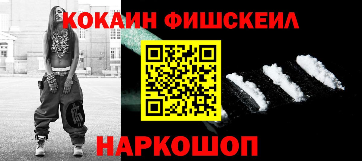 Cocaine Колумбийский  Вход с VPN  COCAIN  Орск 