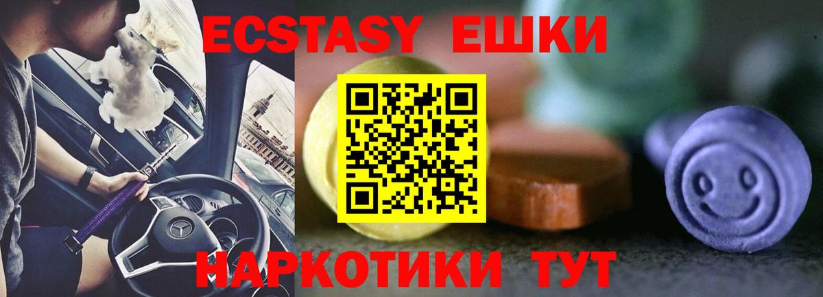 Экстази 280 MDMA  ЭКСТАЗИ Punisher  Орск  ЭКСТАЗИ  Вход с VPN 