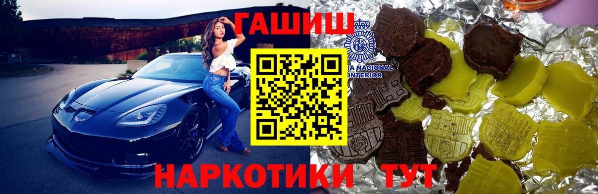 Гашиш 40% ТГК Орск