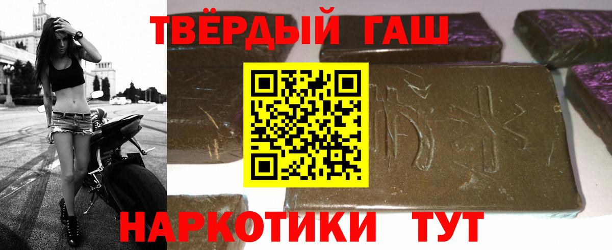 ГАШ VHQ  Гашиш  Орск  Вход с VPN 