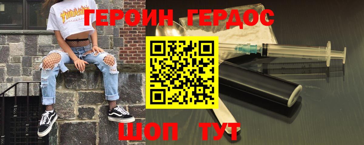 ГЕРОИН гречка Орск