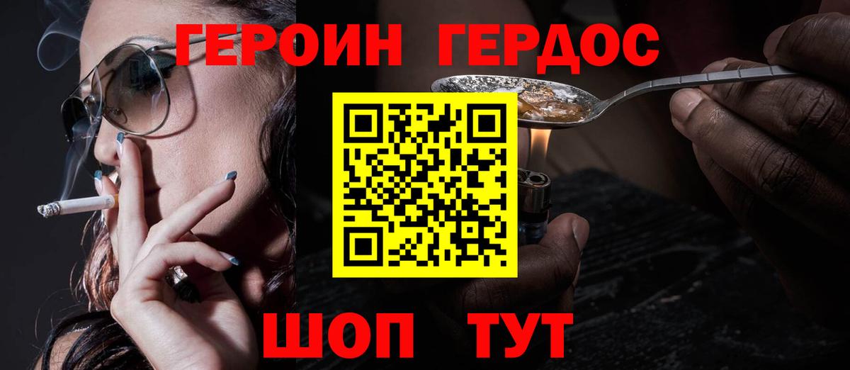Орск  ГЕРОИН Heroin  Героин  Вход с VPN 
