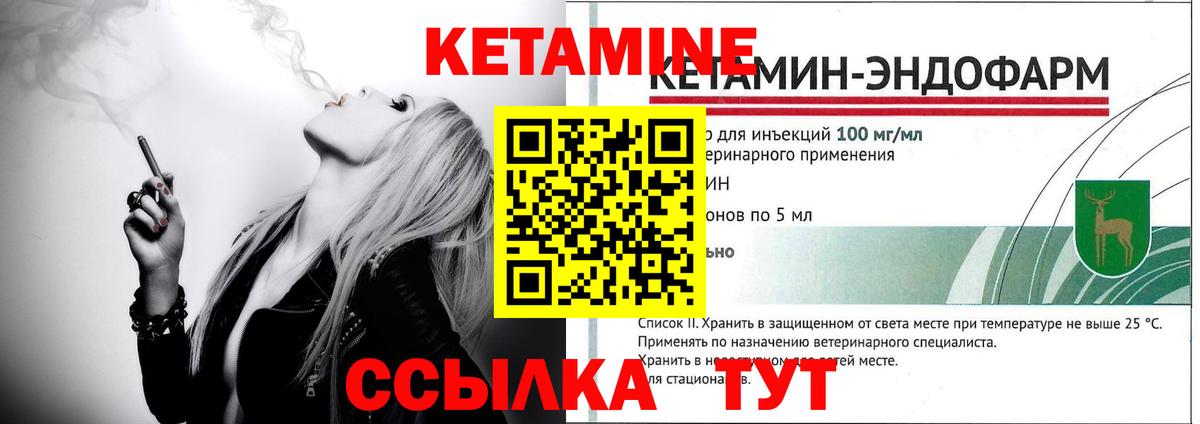 КЕТАМИН ketamine Орск
