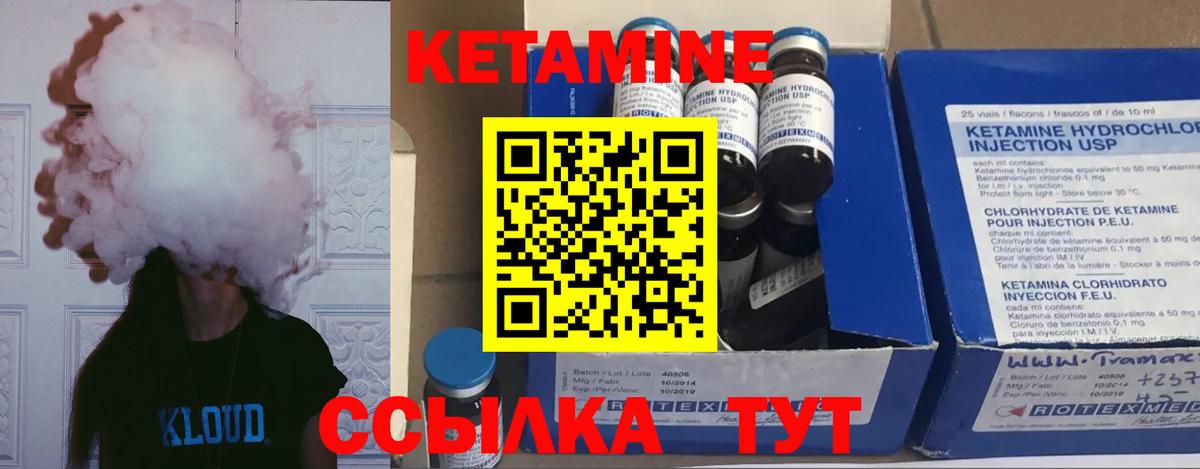 Орск  КЕТАМИН ketamine  Вход с VPN  КЕТАМИН ketamine 