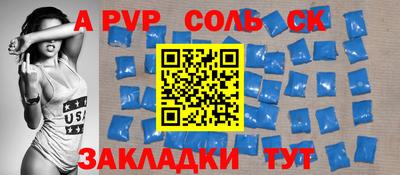 соль ск Малоярославец