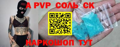соль ск Малоярославец
