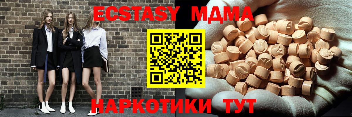 МДМА VHQ  Вход с VPN  МДМА crystal  МДМА  Орск 