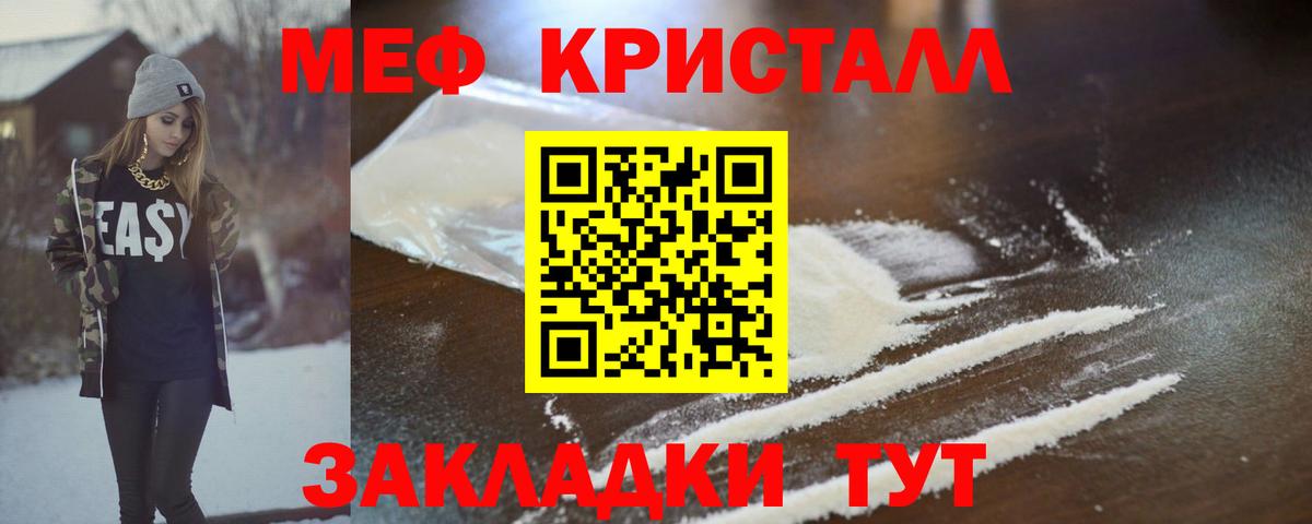 где купить наркотик  Вход с VPN  МЕФ  mega ONION  Орск  МЕФ  МЯУ-МЯУ мяу мяу 