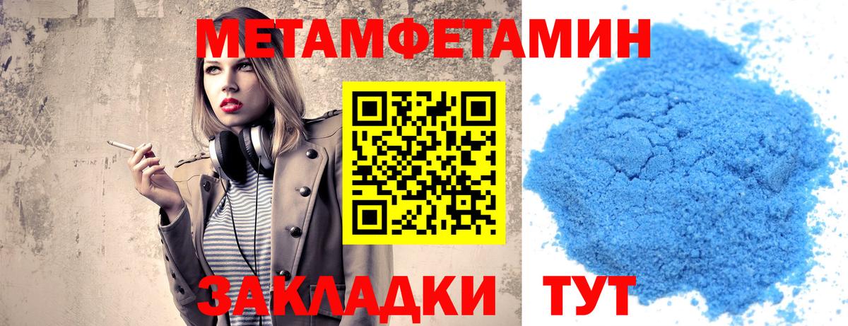 Первитин Декстрометамфетамин 99.9%  Вход с VPN  Первитин Декстрометамфетамин 99.9%  Орск 