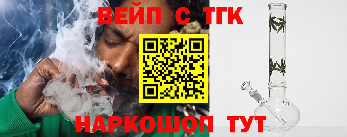 Дистиллят ТГК гашишное масло Орск