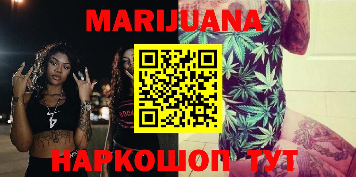 Орск  Марихуана White Widow  Конопля LSD WEED  Вход с VPN  Канабис семена 
